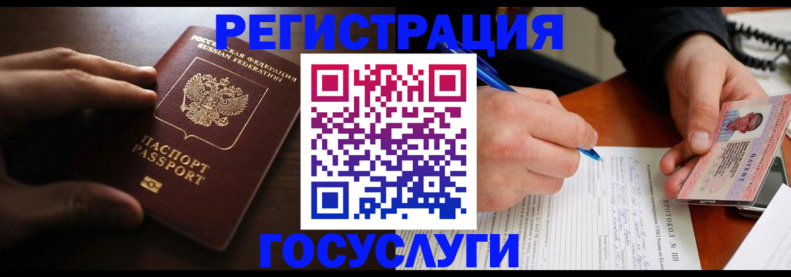 временная регистрация в квартире в Туле