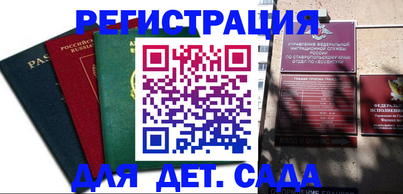 временная прописка в Туле