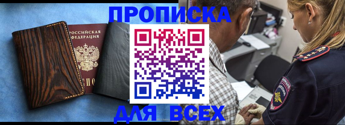 временная регистрация для всех в Туле